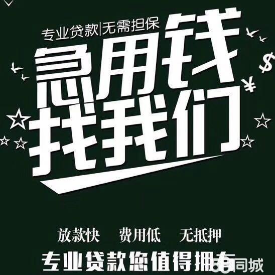 昆明本地信用贷款 空放私借 私人借钱 随借随还